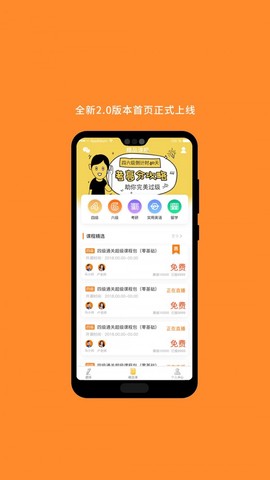 计算机二级截图1