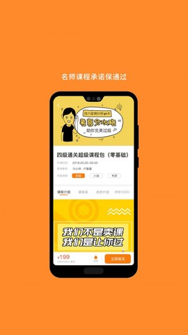 计算机二级截图2