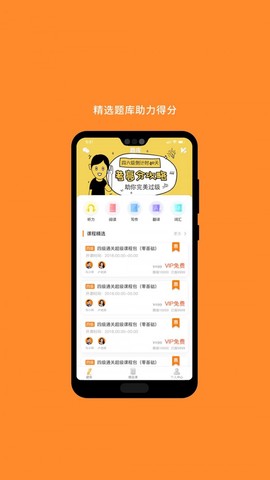 计算机二级截图3