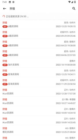 资源猫HD截图3