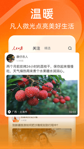 视界网截图2