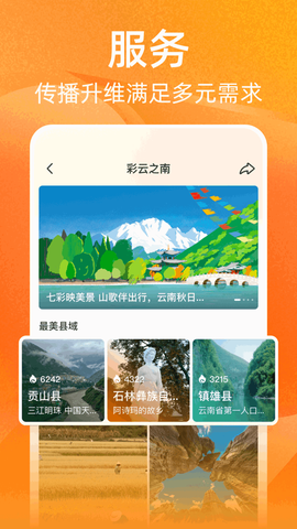 视界网截图3