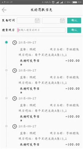装饰宝截图2