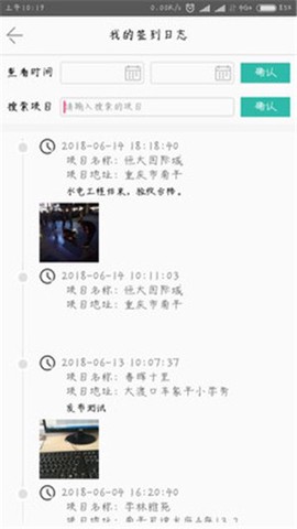 装饰宝截图3