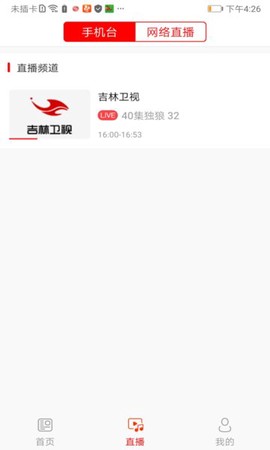 蛟河融媒截图1