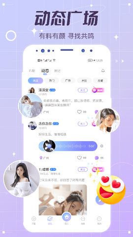 虚拟恋人截图2