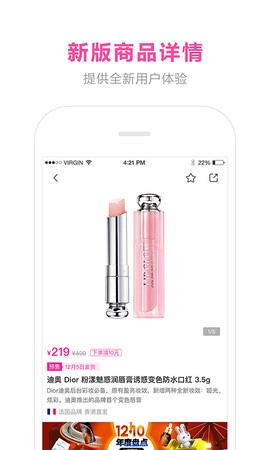 蜜芽宝贝截图1