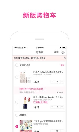 蜜芽宝贝截图2