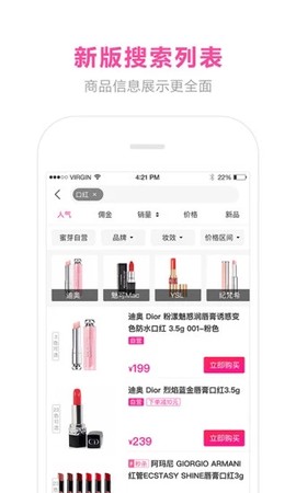 蜜芽宝贝截图3
