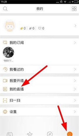 虎牙直播截图2