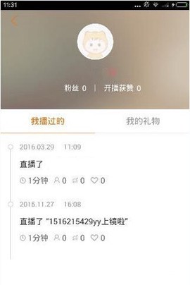 虎牙直播截图3