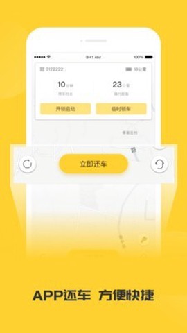 蜜蜂出行截图2