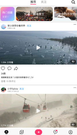 蘑菇短视频纯净版截图2