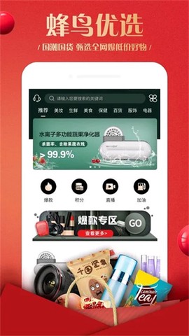 蜂鸟部落截图1