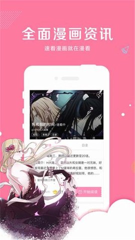 虎虎漫画免费版[图2]