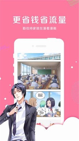 虎虎漫画免费版[图3]