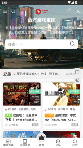 蒸汽宝库[图1]