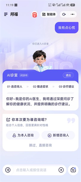蚂蚁阿福[图2]