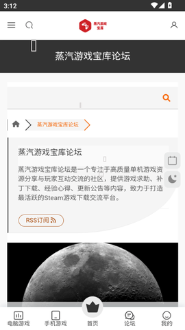 蒸汽宝库[图4]