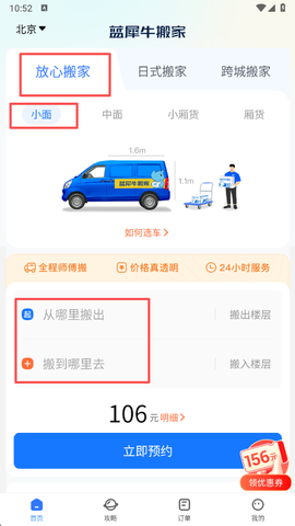 蓝犀牛搬家[图1]