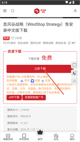 蒸汽宝库[图5]