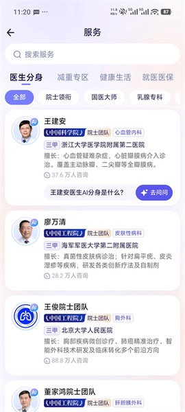 蚂蚁阿福[图6]
