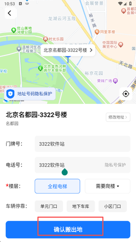 蓝犀牛搬家[图2]