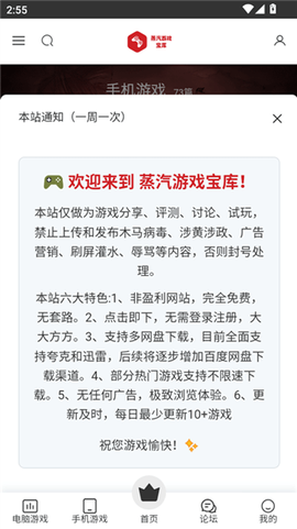 蒸汽宝库截图1
