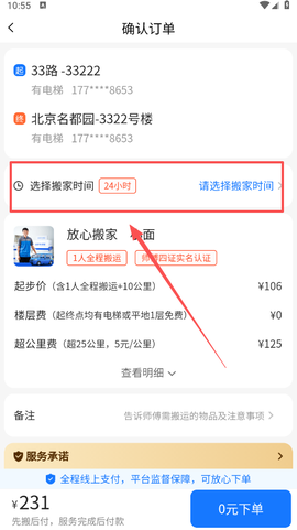 蓝犀牛搬家[图4]