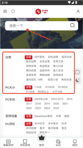 蒸汽宝库截图3