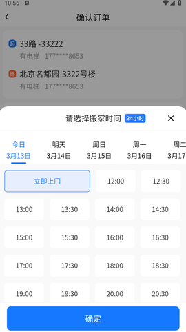 蓝犀牛搬家[图5]