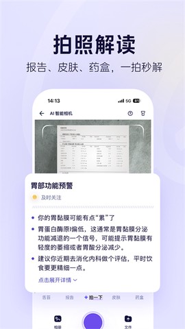 蚂蚁阿福截图3