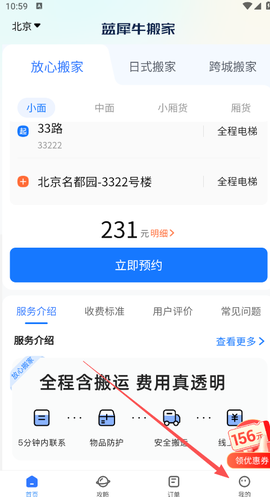 蓝犀牛搬家[图7]