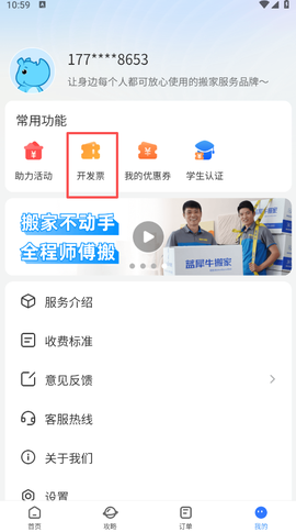 蓝犀牛搬家[图8]