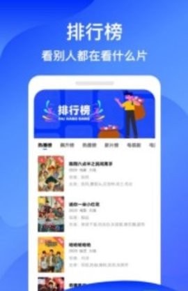 蓝狐影视破解版截图1