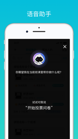 蓝墨云班课截图3