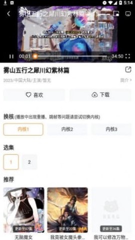 萝卜影院截图2