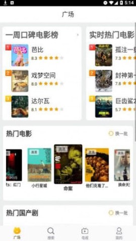 萝卜影院截图3