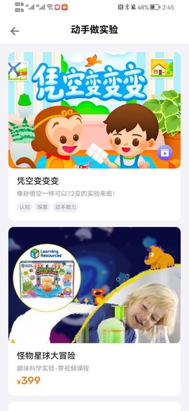莱克科学截图2