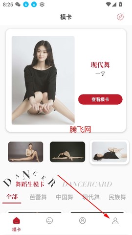 舞蹈生[图2]