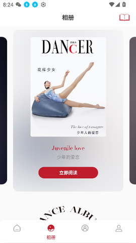 舞蹈生截图1