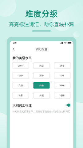 英语听书截图3