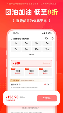 能链团油截图2