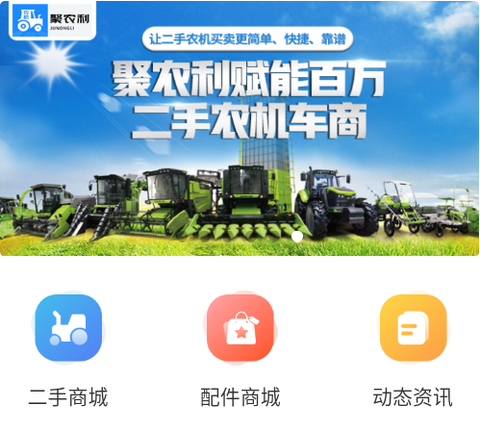 聚农利[图1]