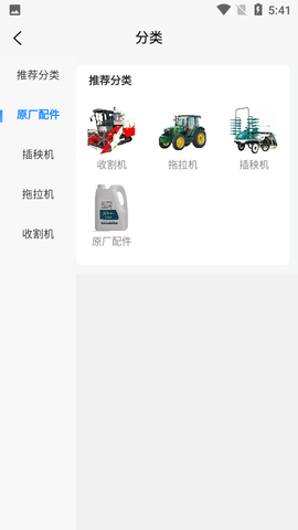 聚农利截图3