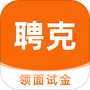 聘克招聘