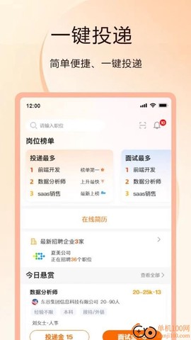 聘克招聘[图1]