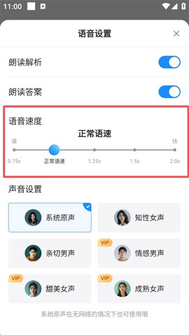 考试宝免费版[图2]
