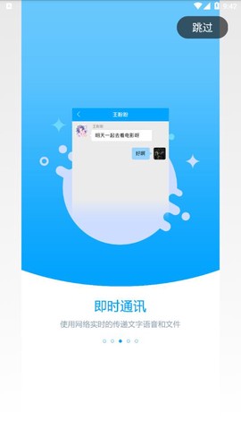 职教未来校园截图3