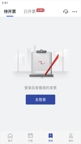 艺龙旅行[图3]